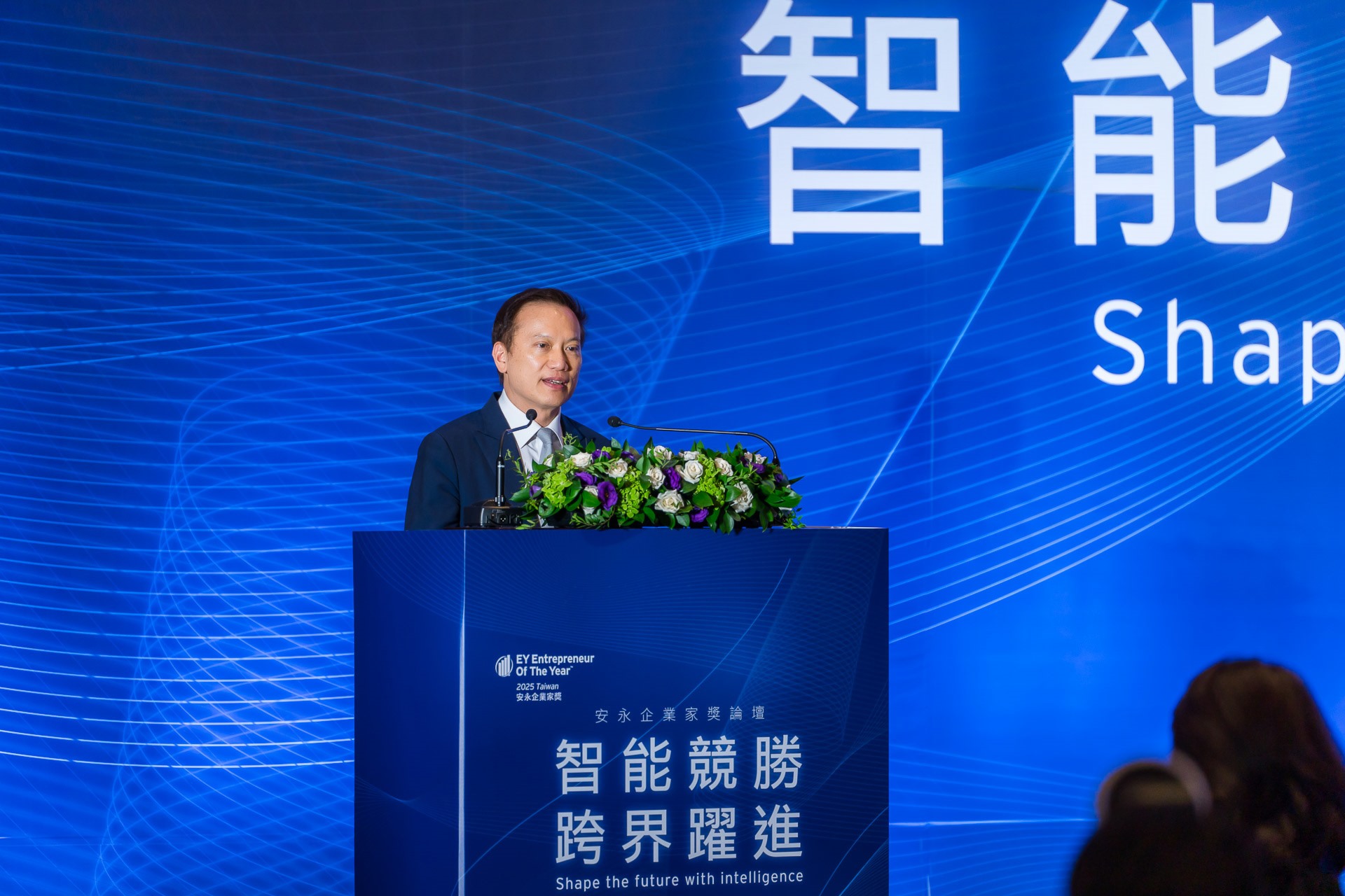 [活動攝影]2025 安永企業家獎論壇-最專業的團隊完成每場完美活動攝影，拍的不只好更要快! #