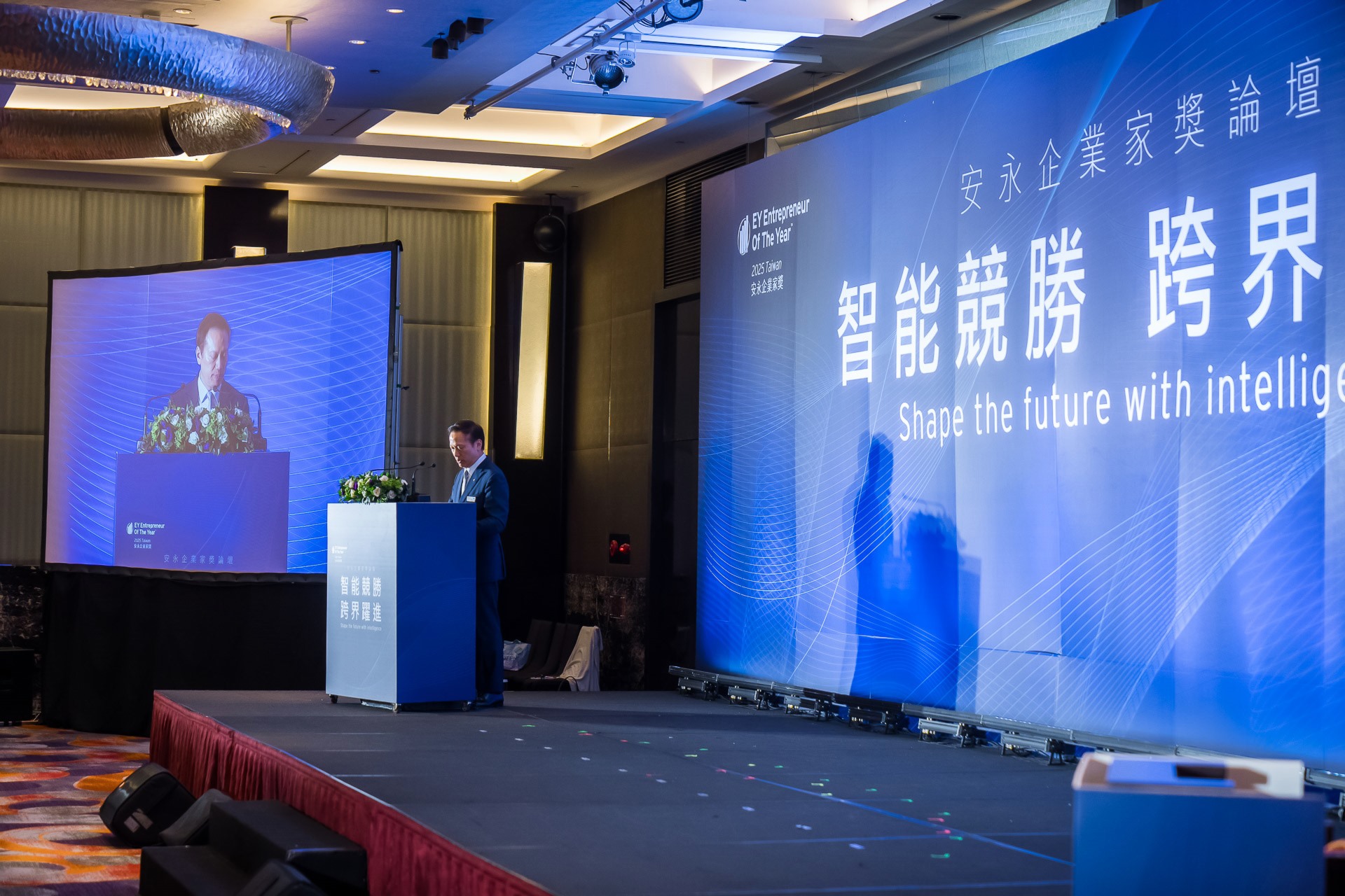 [活動攝影]2025 安永企業家獎論壇-最專業的團隊完成每場完美活動攝影，拍的不只好更要快! #