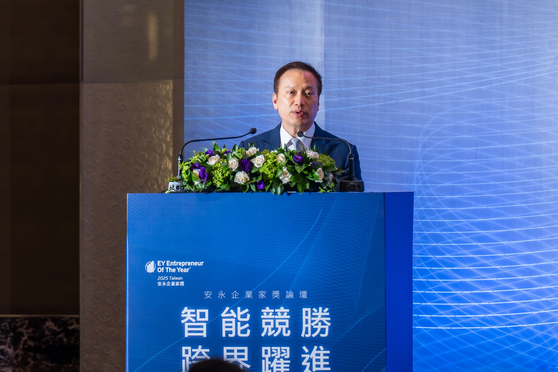[活動攝影]2025 安永企業家獎論壇-最專業的團隊完成每場完美活動攝影，拍的不只好更要快! #