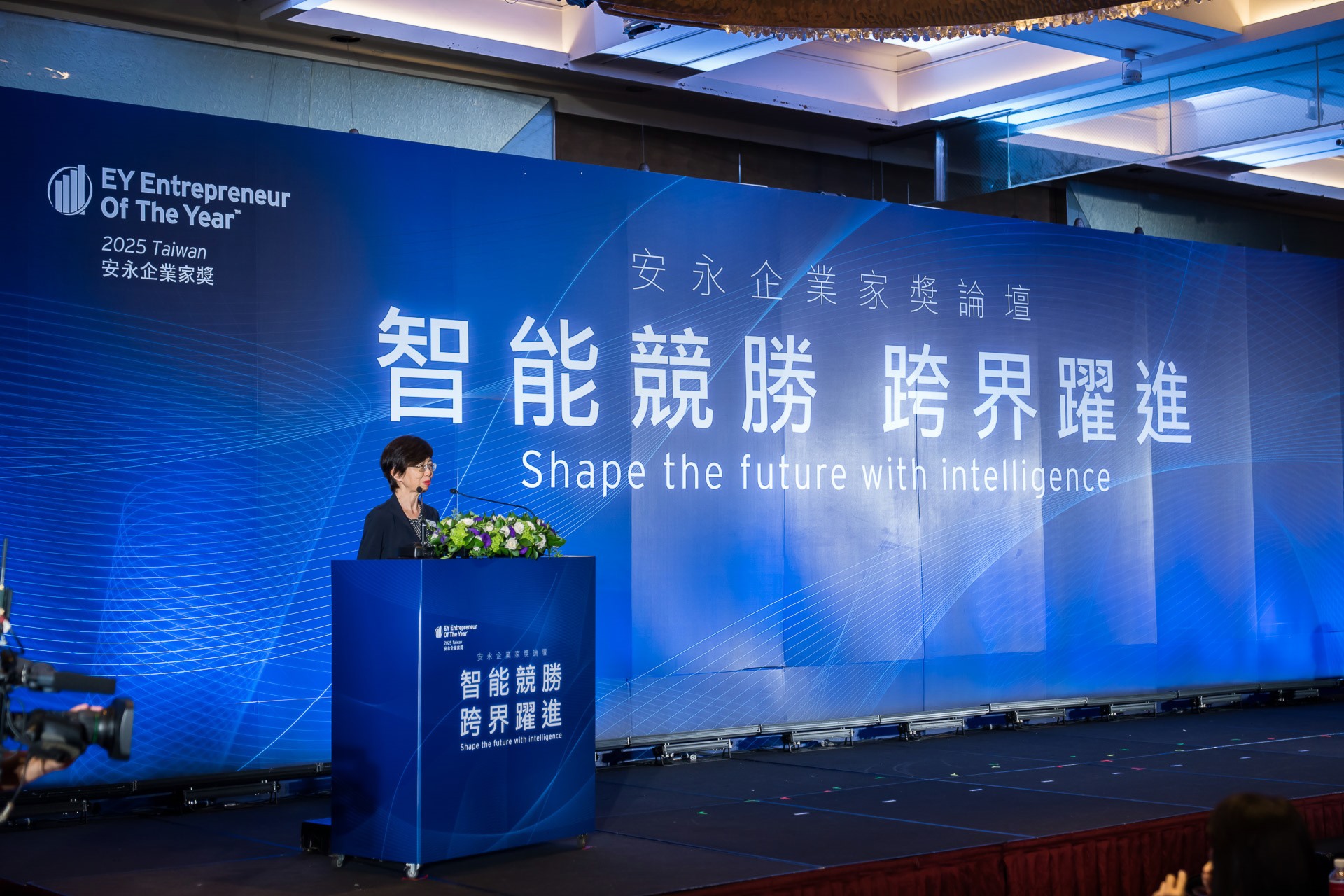 [活動攝影]2025 安永企業家獎論壇-最專業的團隊完成每場完美活動攝影，拍的不只好更要快! #