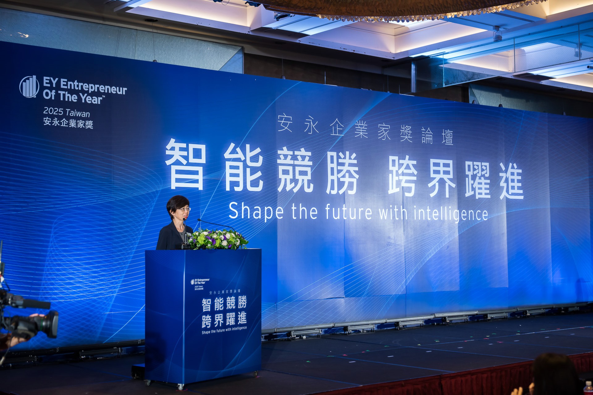 [活動攝影]2025 安永企業家獎論壇-最專業的團隊完成每場完美活動攝影，拍的不只好更要快! #