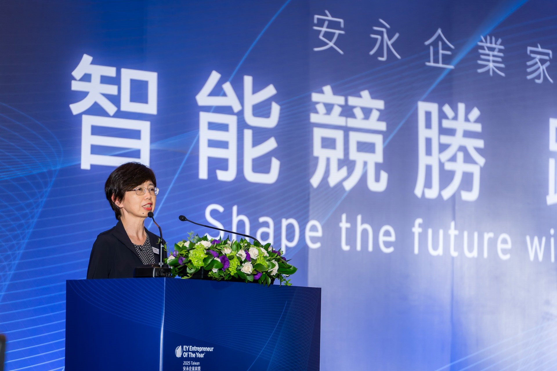 [活動攝影]2025 安永企業家獎論壇-最專業的團隊完成每場完美活動攝影，拍的不只好更要快! #