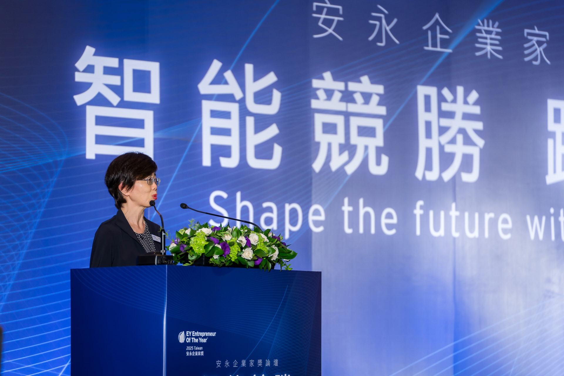 [活動攝影]2025 安永企業家獎論壇-最專業的團隊完成每場完美活動攝影，拍的不只好更要快! #