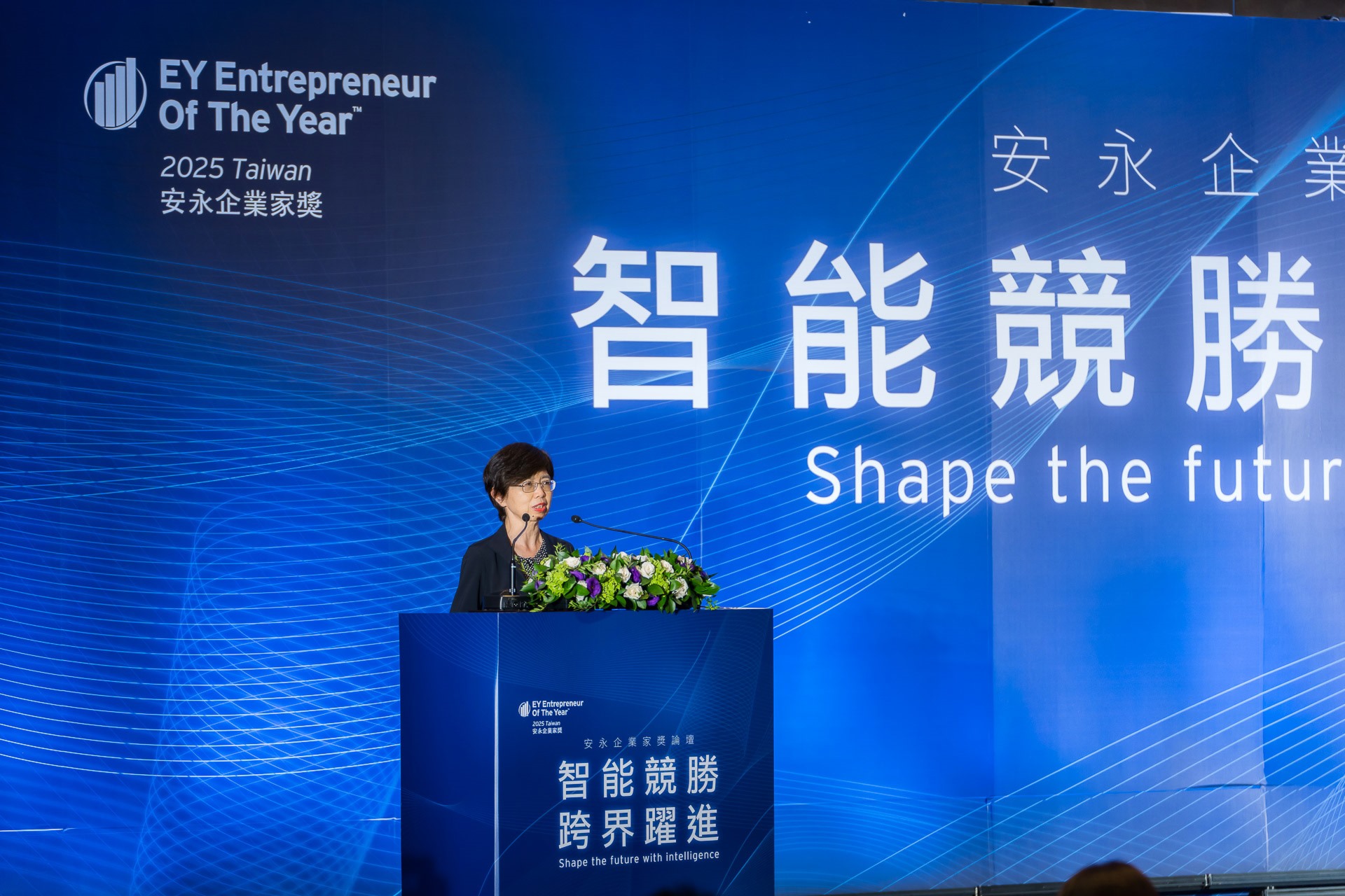 [活動攝影]2025 安永企業家獎論壇-最專業的團隊完成每場完美活動攝影，拍的不只好更要快! #