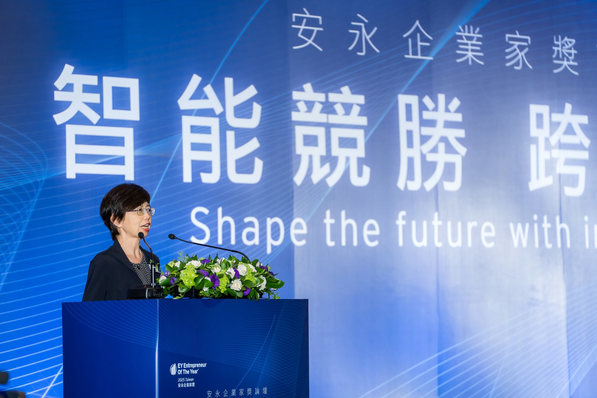 [活動攝影]2025 安永企業家獎論壇-最專業的團隊完成每場完美活動攝影，拍的不只好更要快! #
