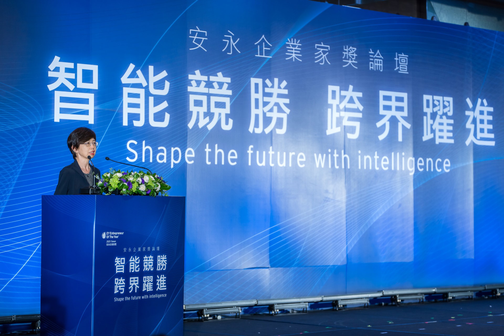 [活動攝影]2025 安永企業家獎論壇-最專業的團隊完成每場完美活動攝影，拍的不只好更要快! #