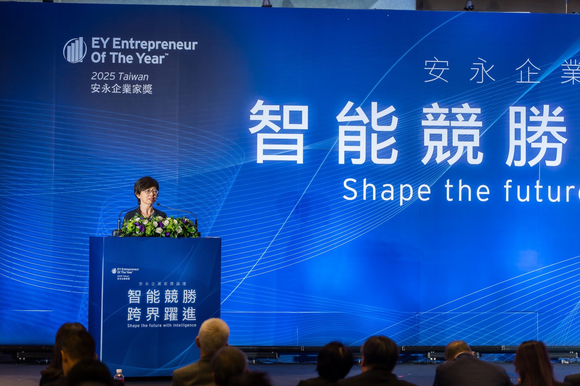 [活動攝影]2025 安永企業家獎論壇-最專業的團隊完成每場完美活動攝影，拍的不只好更要快! #