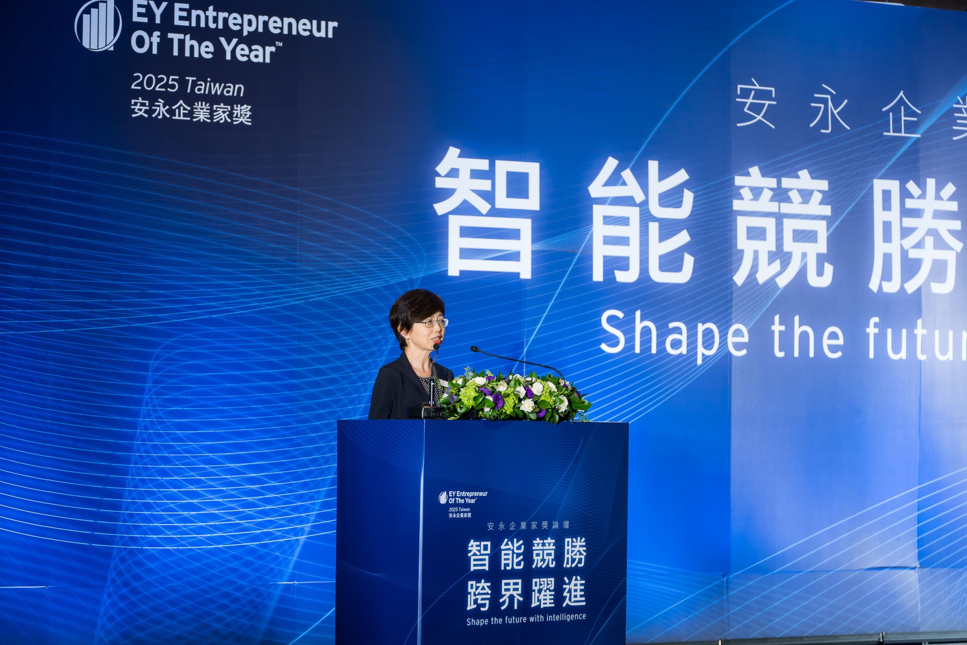[活動攝影]2025 安永企業家獎論壇-最專業的團隊完成每場完美活動攝影，拍的不只好更要快! #