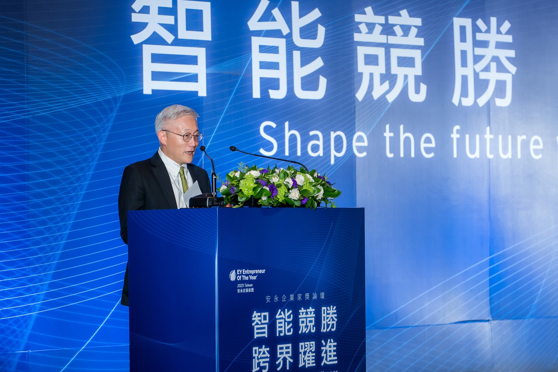 [活動攝影]2025 安永企業家獎論壇-最專業的團隊完成每場完美活動攝影，拍的不只好更要快! #