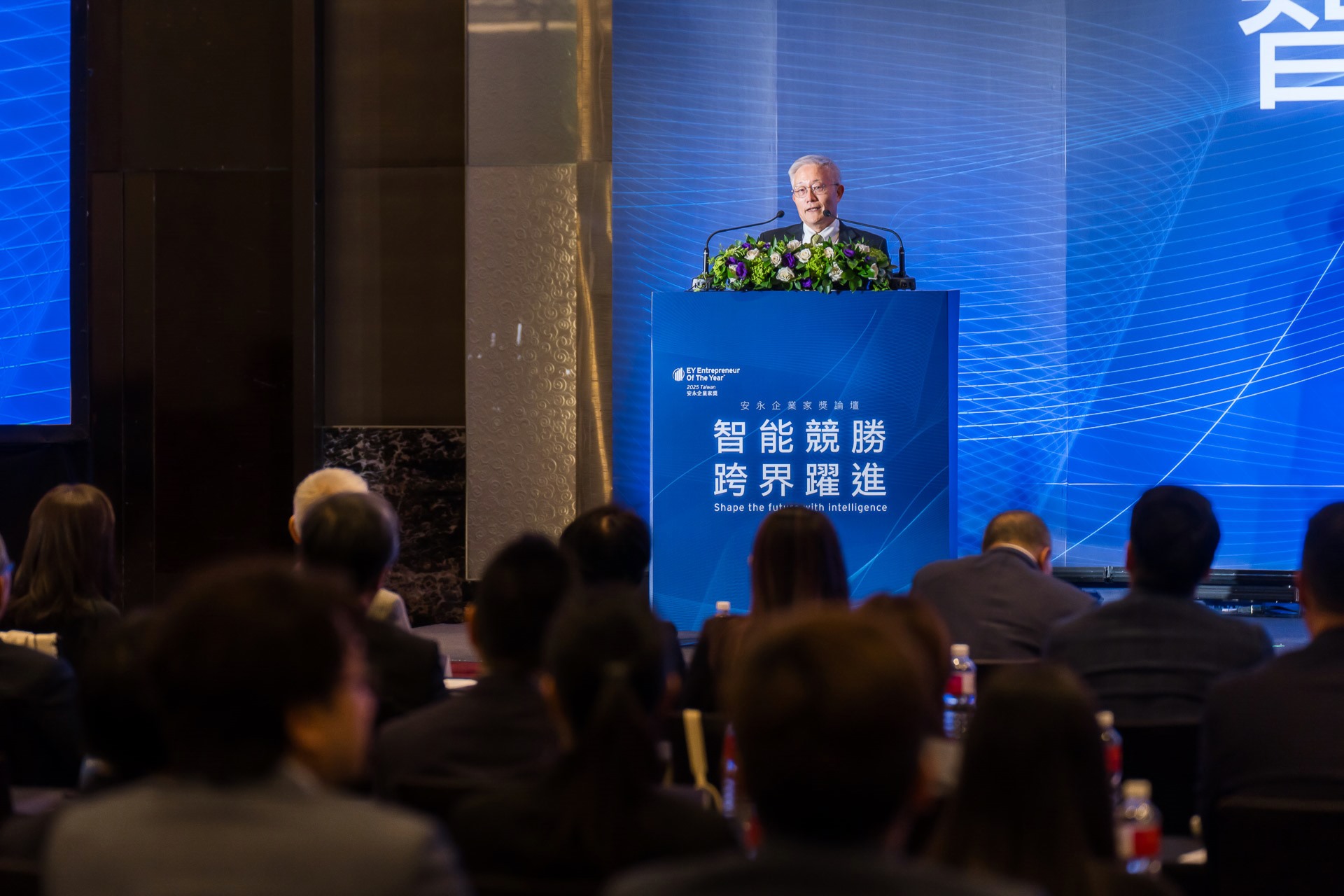 [活動攝影]2025 安永企業家獎論壇-最專業的團隊完成每場完美活動攝影，拍的不只好更要快! #