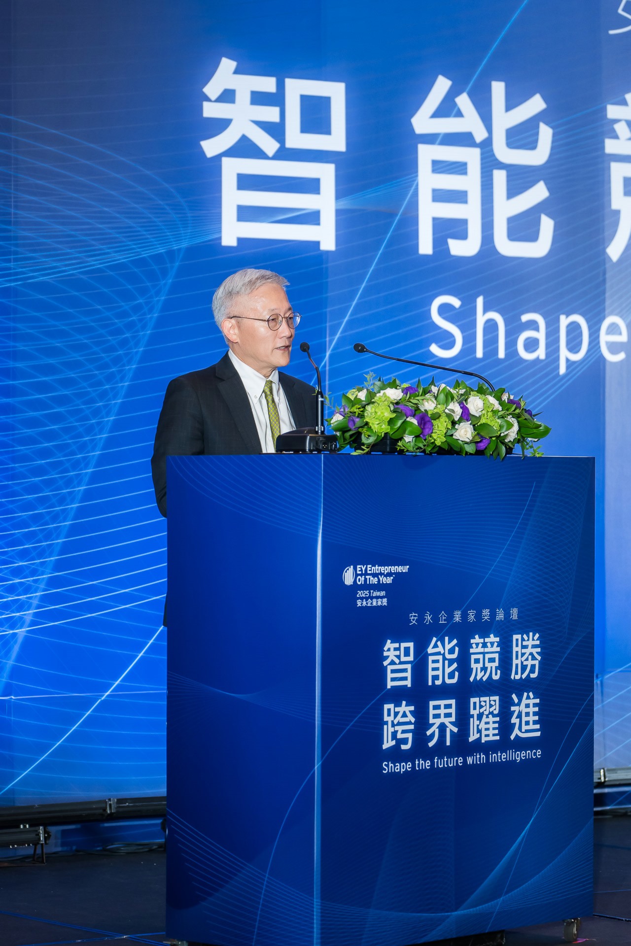 [活動攝影]2025 安永企業家獎論壇-最專業的團隊完成每場完美活動攝影，拍的不只好更要快! #