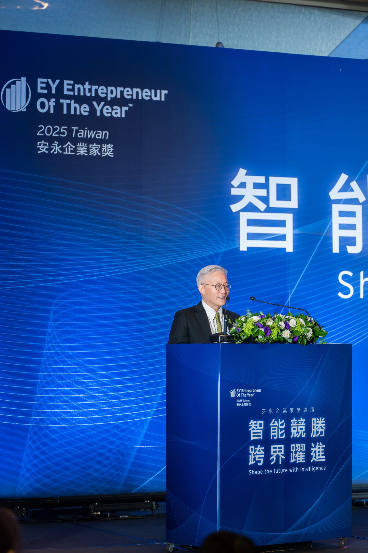 [活動攝影]2025 安永企業家獎論壇-最專業的團隊完成每場完美活動攝影，拍的不只好更要快! #