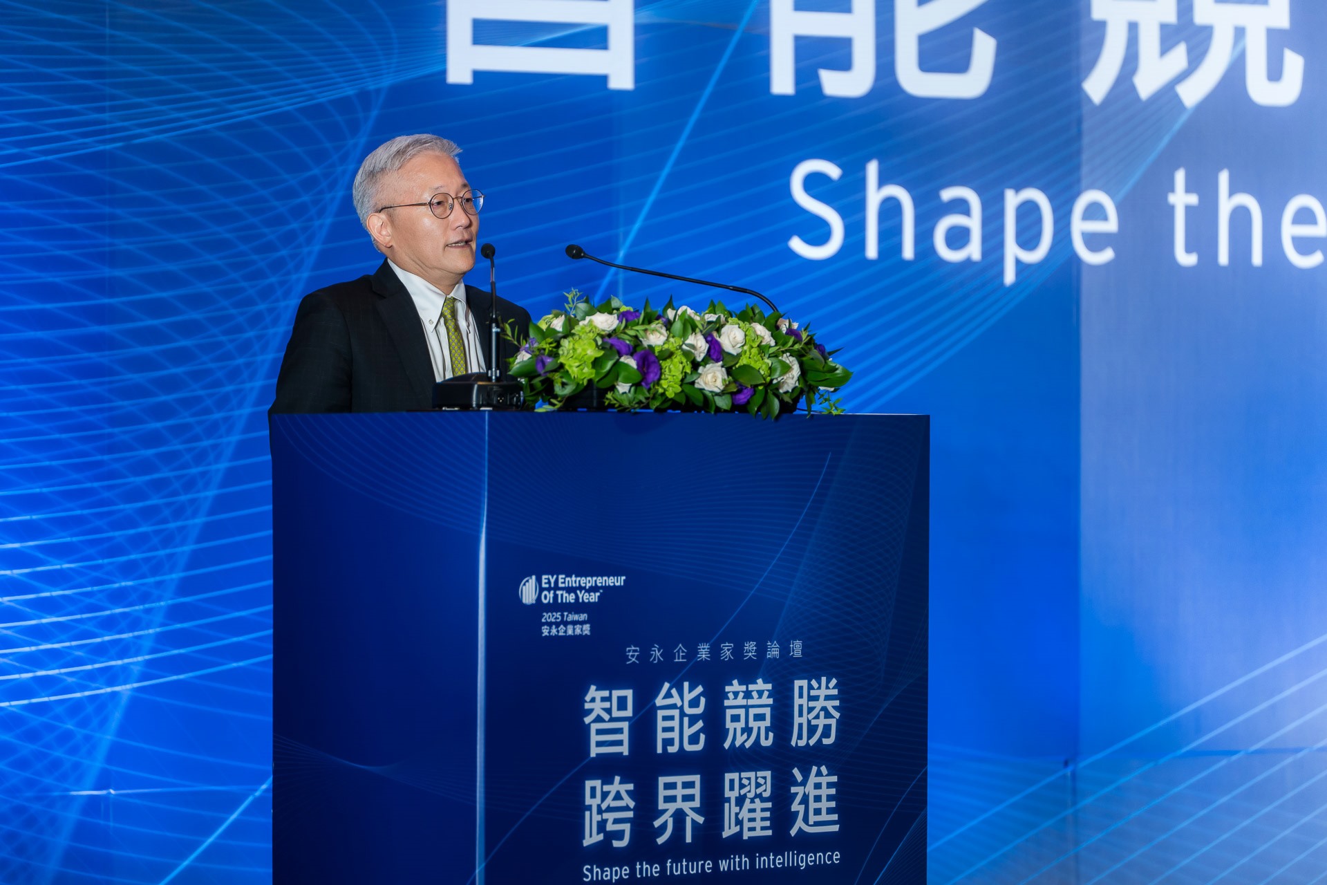 [活動攝影]2025 安永企業家獎論壇-最專業的團隊完成每場完美活動攝影，拍的不只好更要快! #