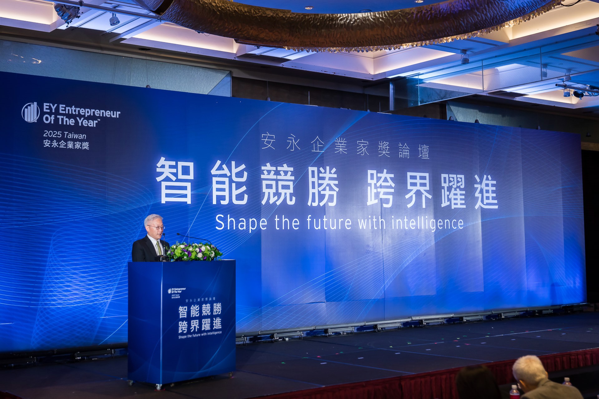 [活動攝影]2025 安永企業家獎論壇-最專業的團隊完成每場完美活動攝影，拍的不只好更要快! #
