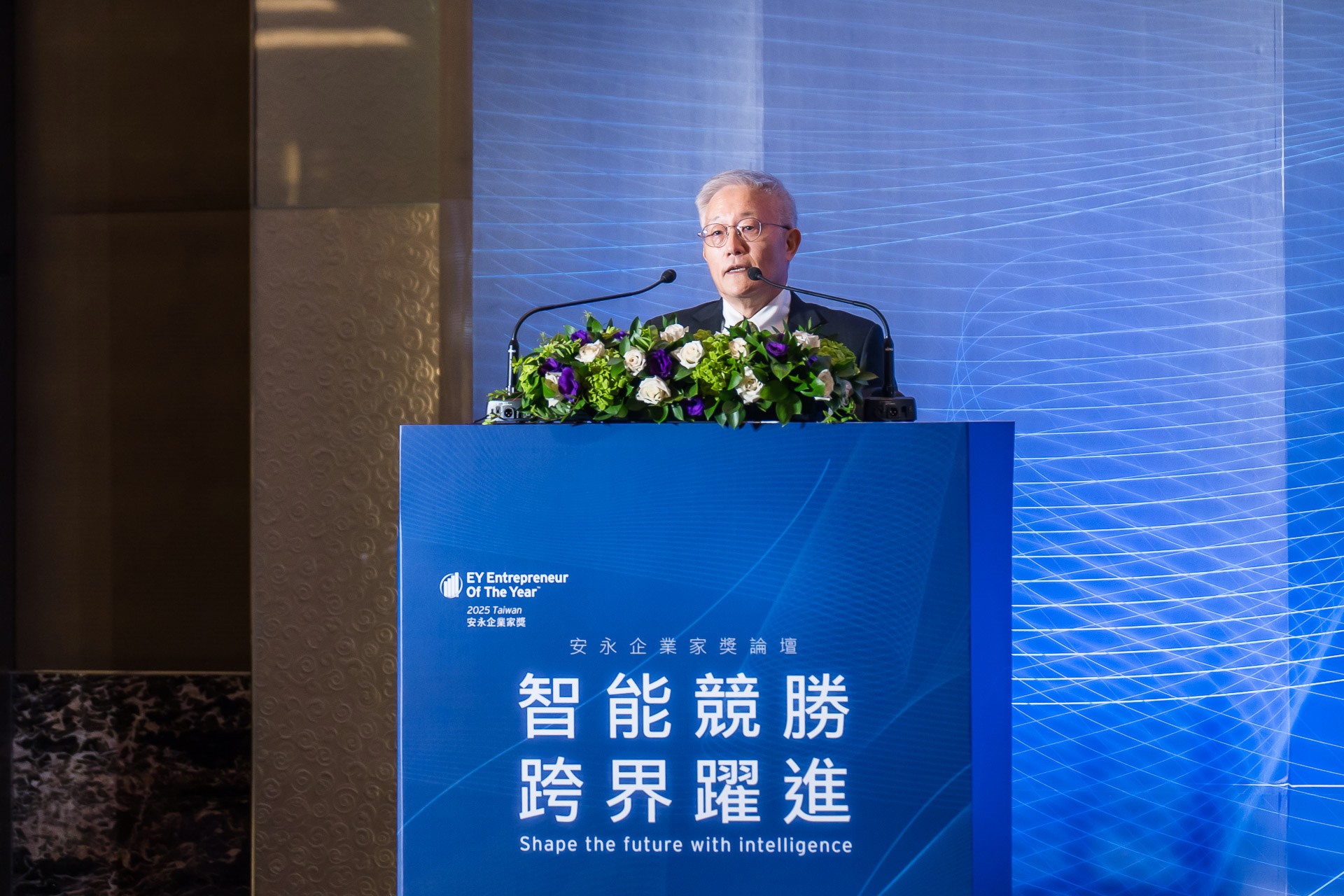 [活動攝影]2025 安永企業家獎論壇-最專業的團隊完成每場完美活動攝影，拍的不只好更要快! #