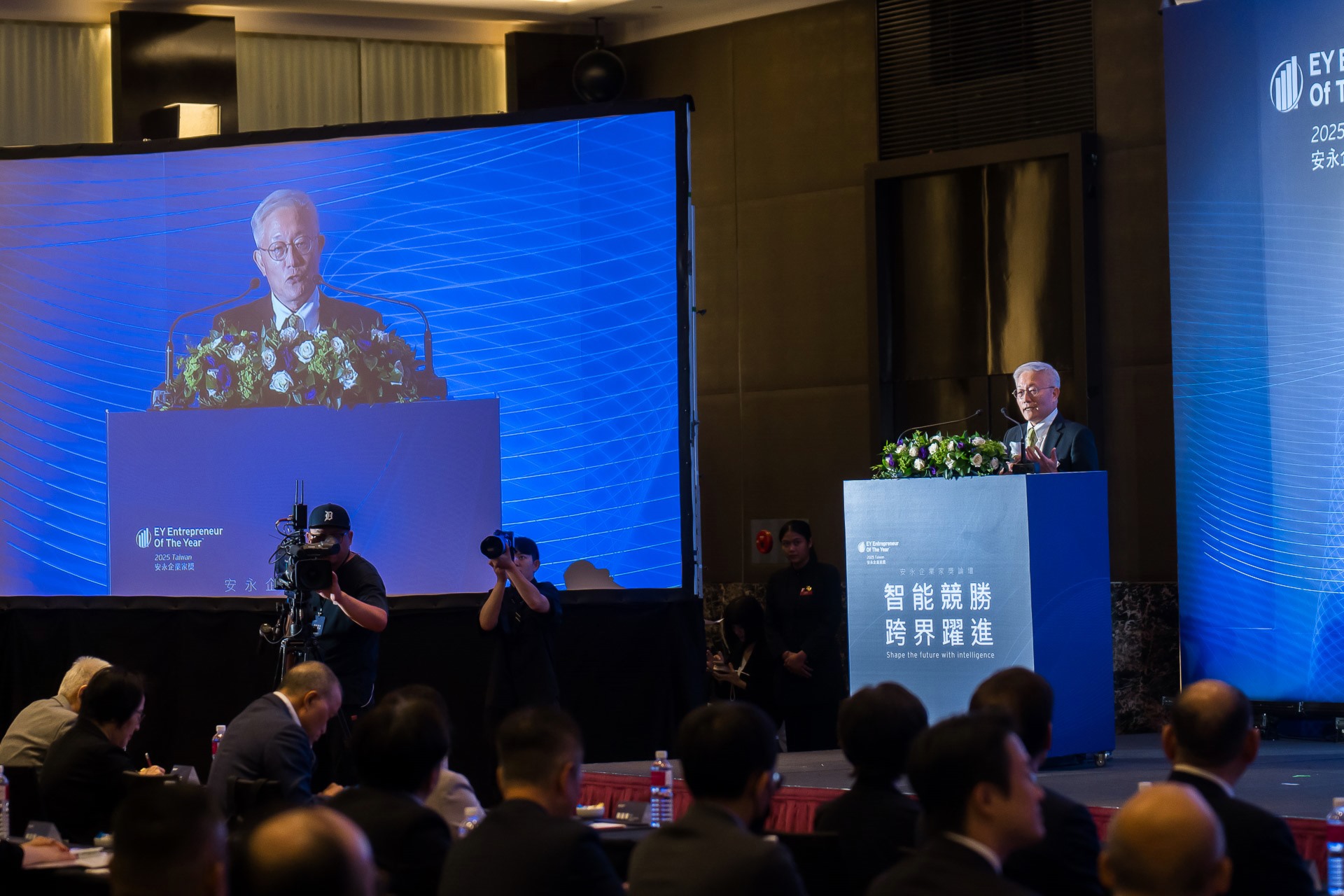 [活動攝影]2025 安永企業家獎論壇-最專業的團隊完成每場完美活動攝影，拍的不只好更要快! #