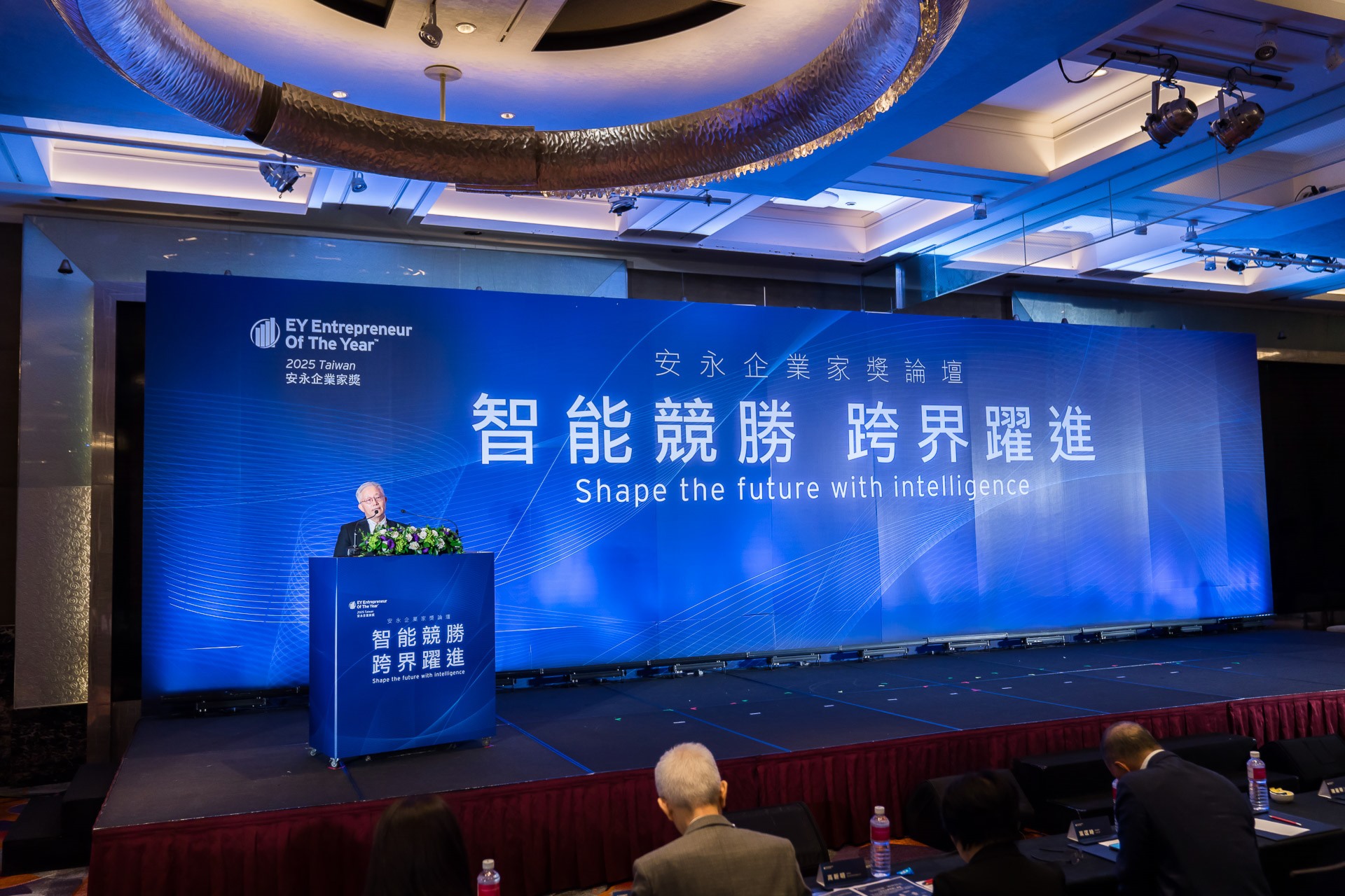 [活動攝影]2025 安永企業家獎論壇-最專業的團隊完成每場完美活動攝影，拍的不只好更要快! #