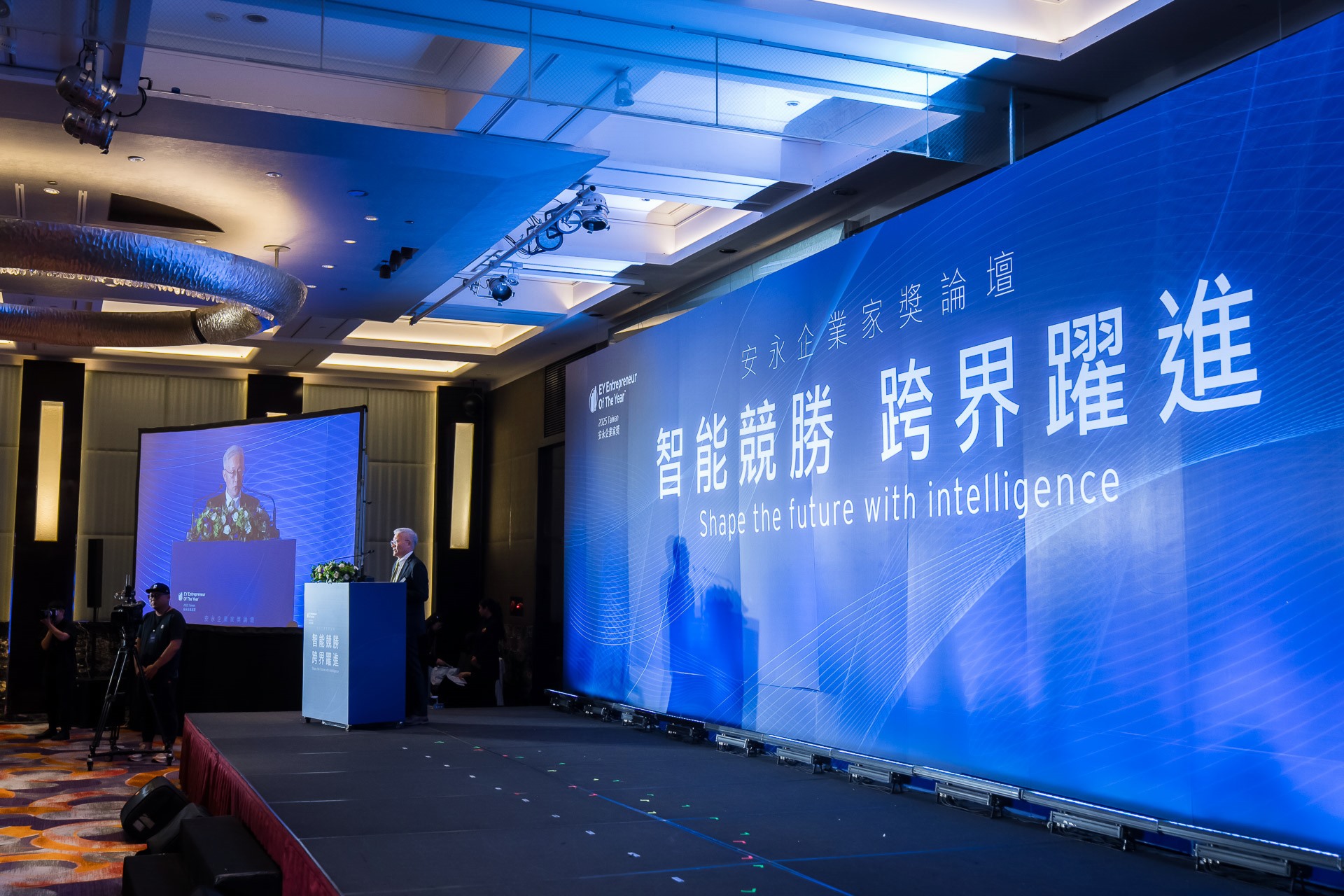 [活動攝影]2025 安永企業家獎論壇-最專業的團隊完成每場完美活動攝影，拍的不只好更要快! #