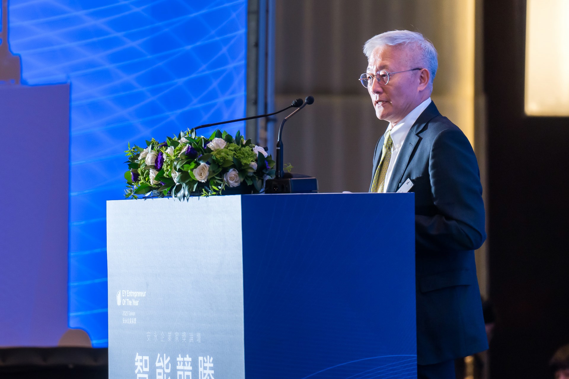 [活動攝影]2025 安永企業家獎論壇-最專業的團隊完成每場完美活動攝影，拍的不只好更要快! #