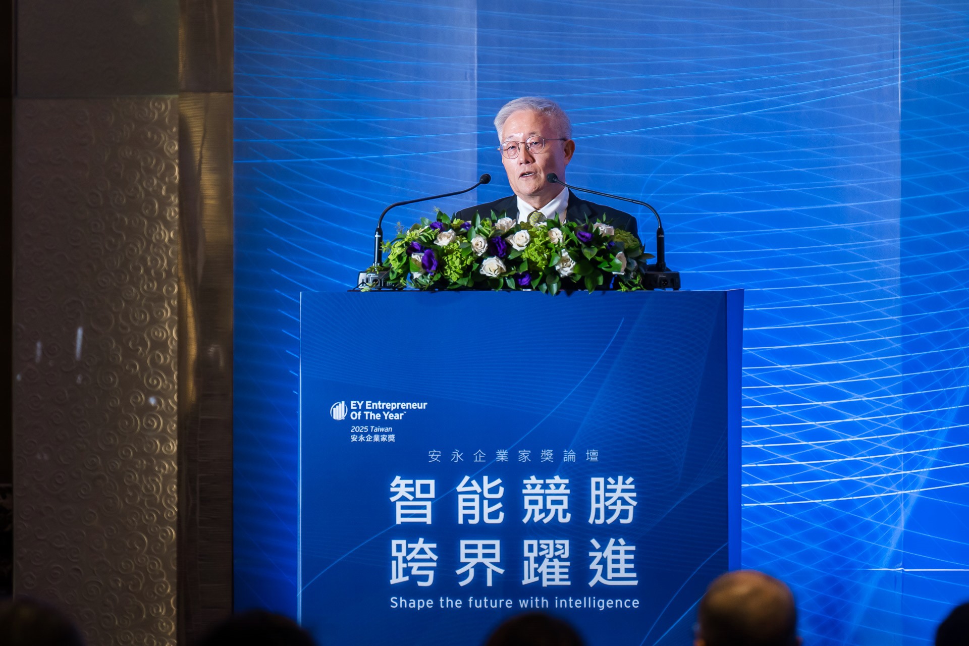 [活動攝影]2025 安永企業家獎論壇-最專業的團隊完成每場完美活動攝影，拍的不只好更要快! #