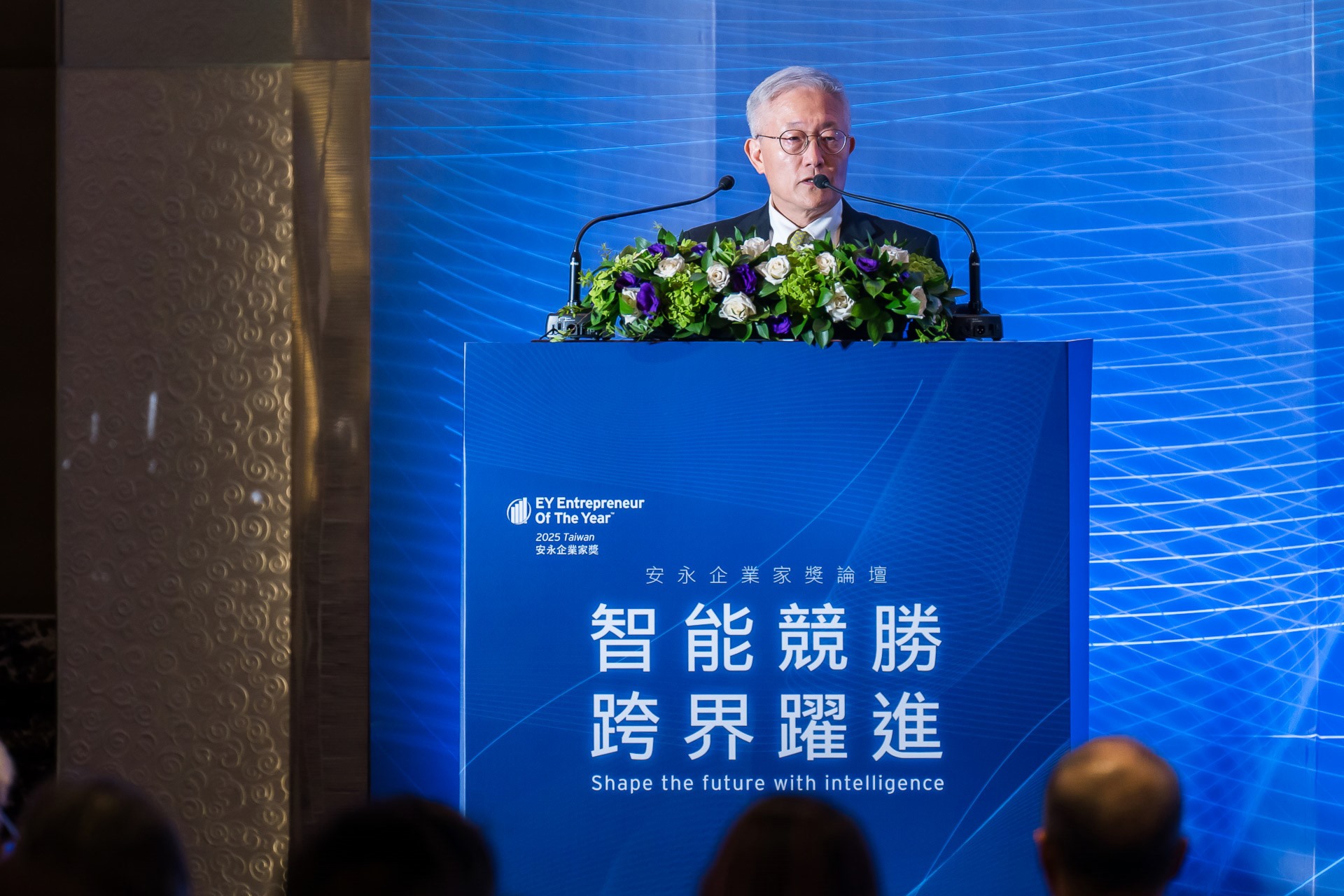 [活動攝影]2025 安永企業家獎論壇-最專業的團隊完成每場完美活動攝影，拍的不只好更要快! #