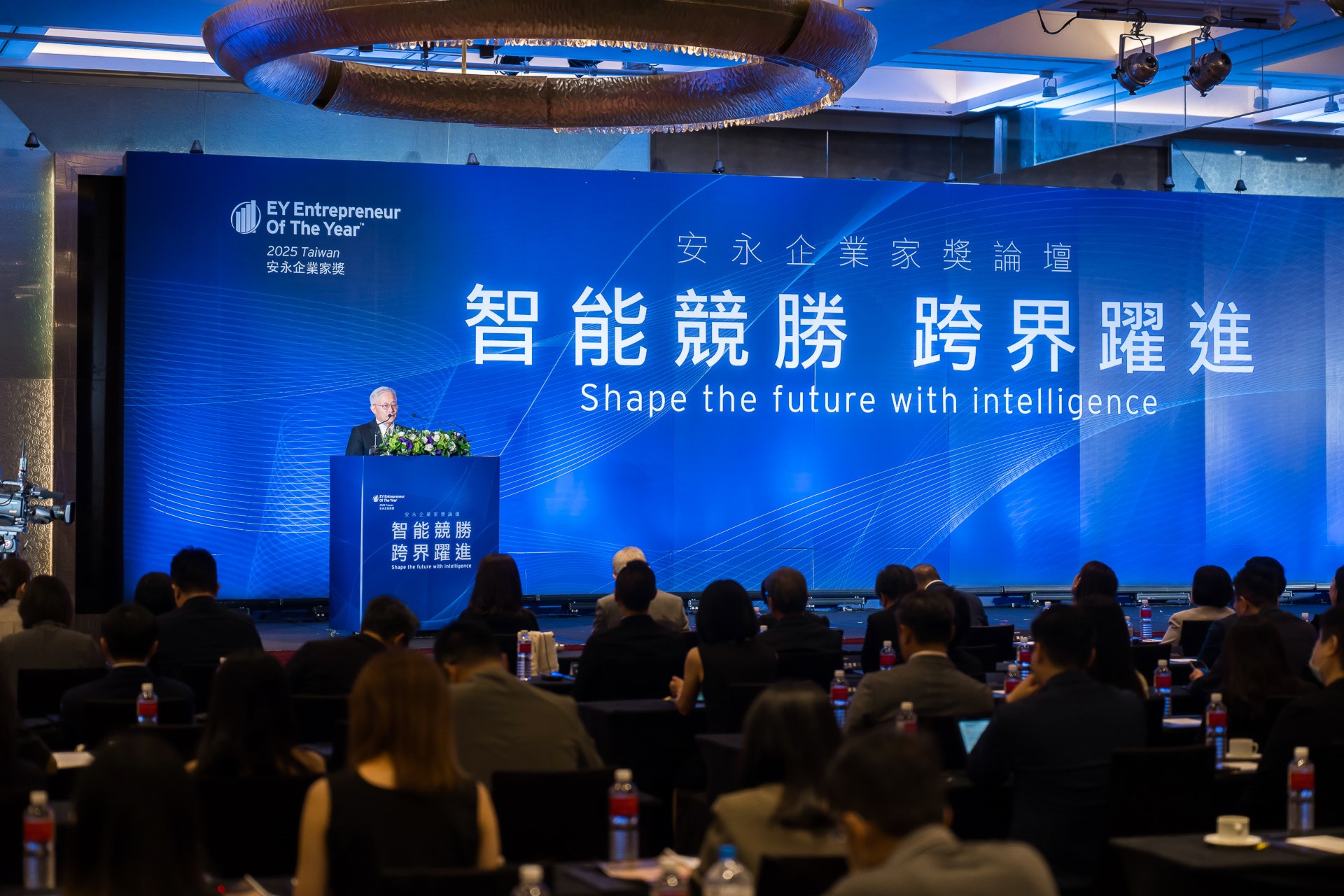 [活動攝影]2025 安永企業家獎論壇-最專業的團隊完成每場完美活動攝影，拍的不只好更要快! #