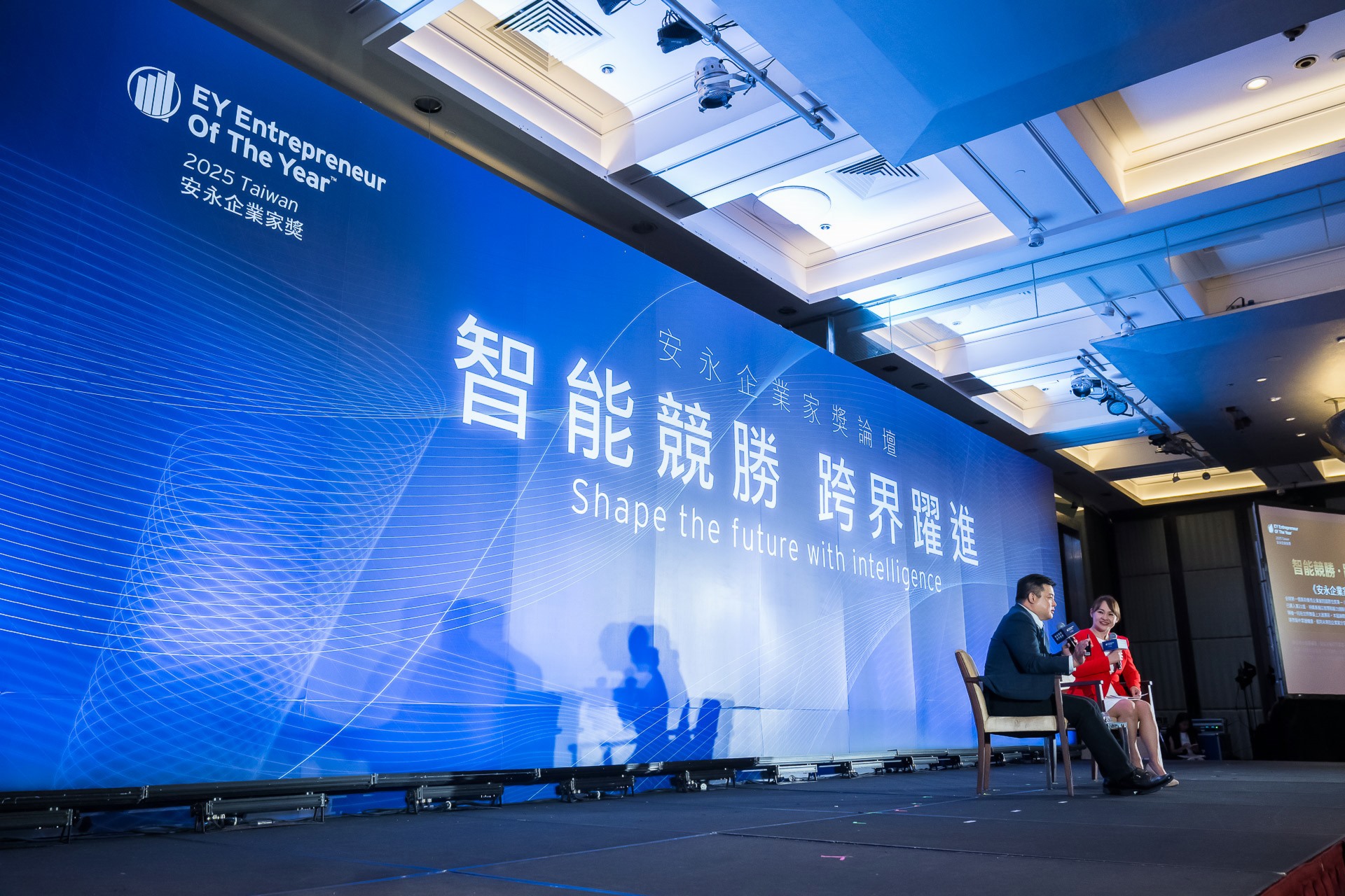 [活動攝影]2025 安永企業家獎論壇-最專業的團隊完成每場完美活動攝影，拍的不只好更要快! #