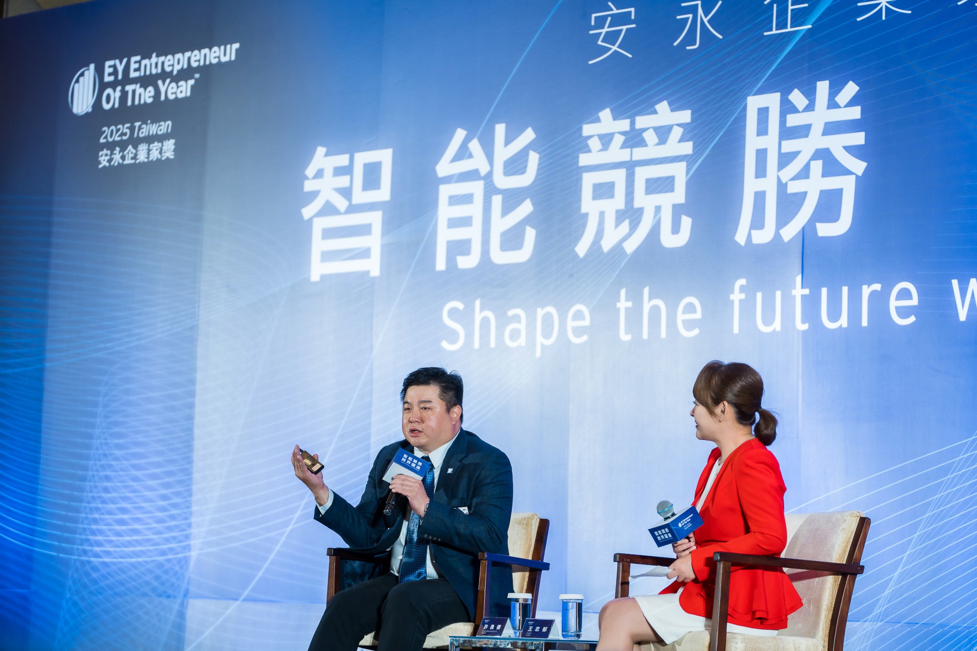 [活動攝影]2025 安永企業家獎論壇-最專業的團隊完成每場完美活動攝影，拍的不只好更要快! #