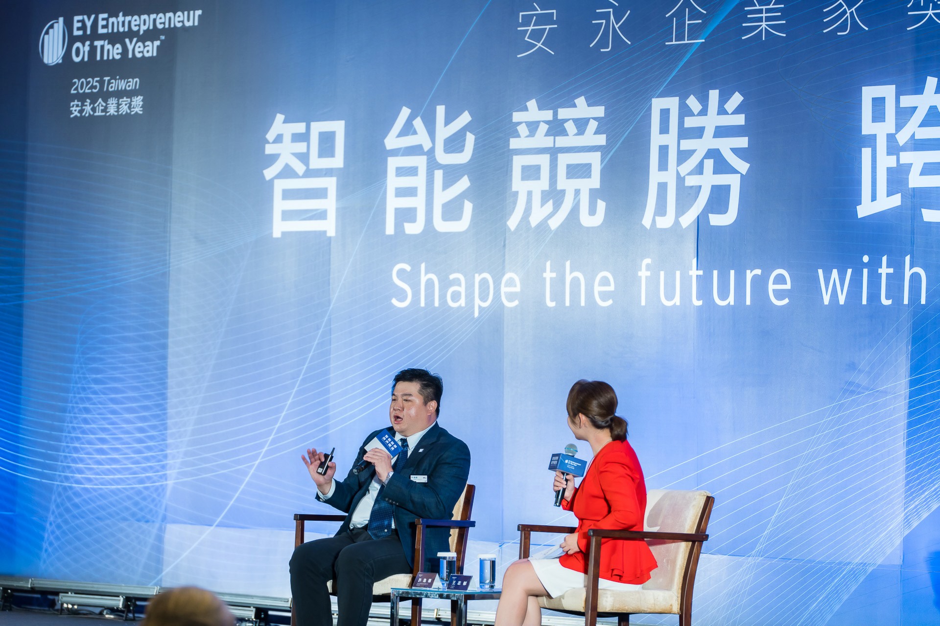 [活動攝影]2025 安永企業家獎論壇-最專業的團隊完成每場完美活動攝影，拍的不只好更要快! #
