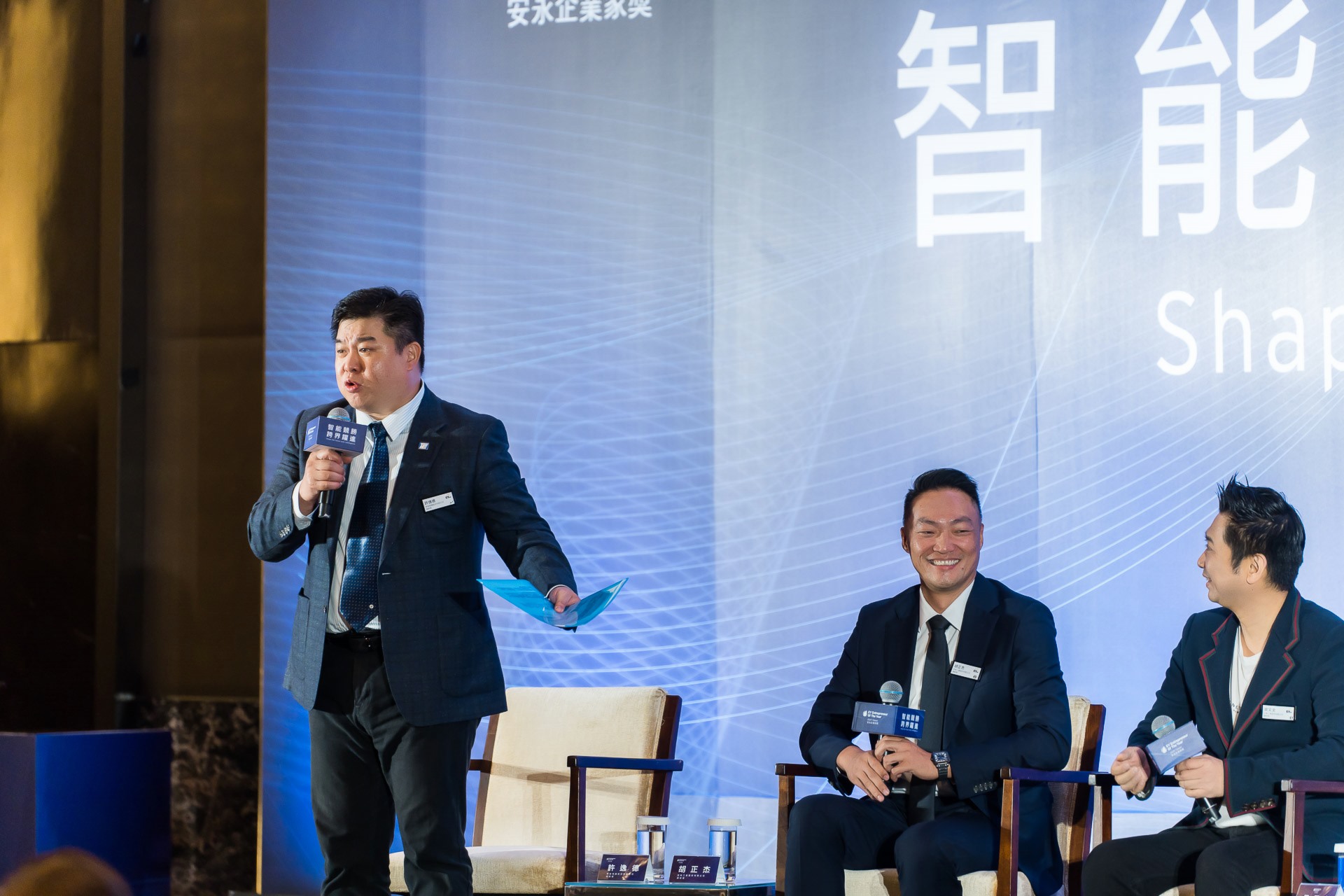 [活動攝影]2025 安永企業家獎論壇-最專業的團隊完成每場完美活動攝影，拍的不只好更要快! #