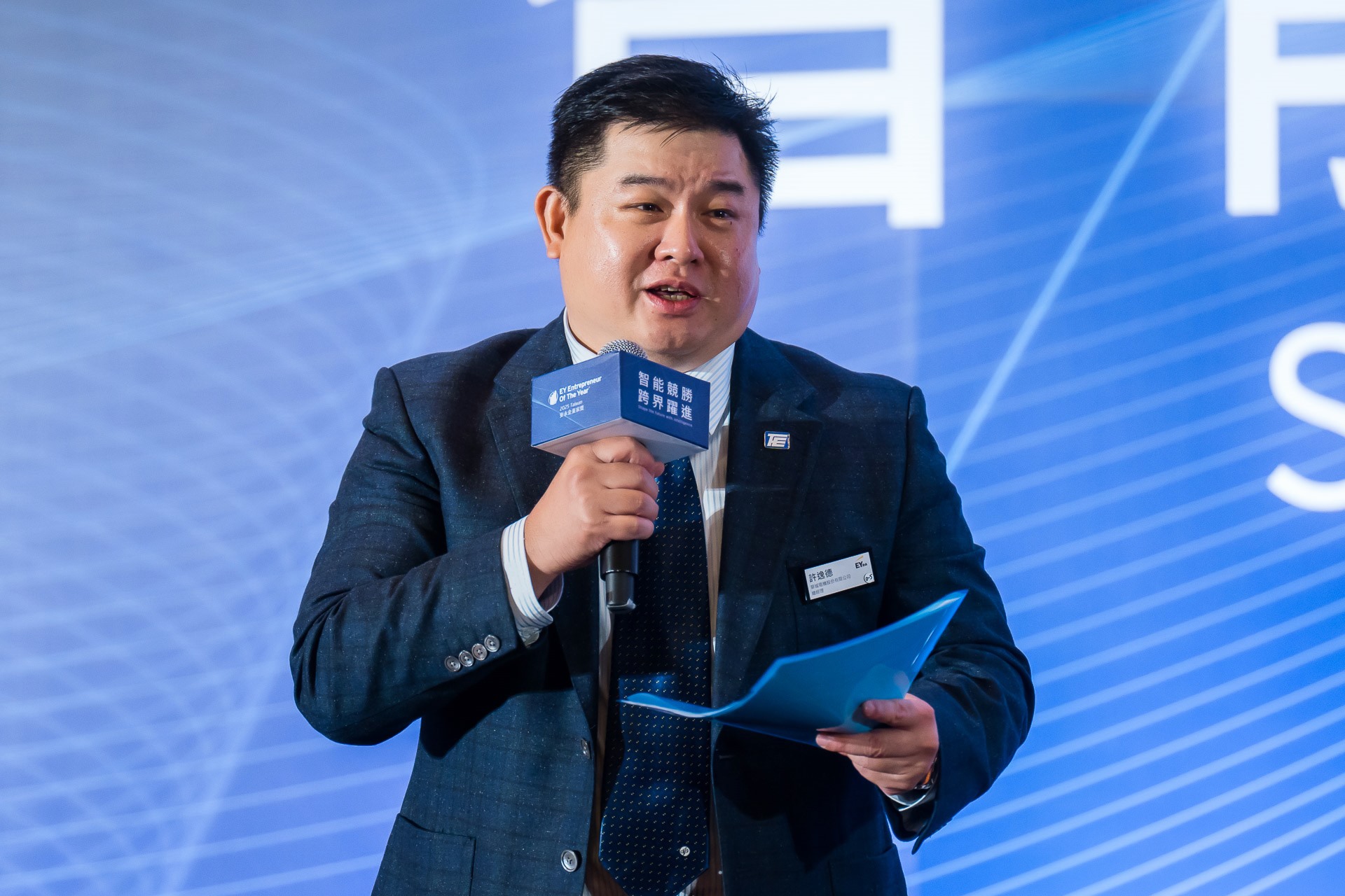 [活動攝影]2025 安永企業家獎論壇-最專業的團隊完成每場完美活動攝影，拍的不只好更要快! #