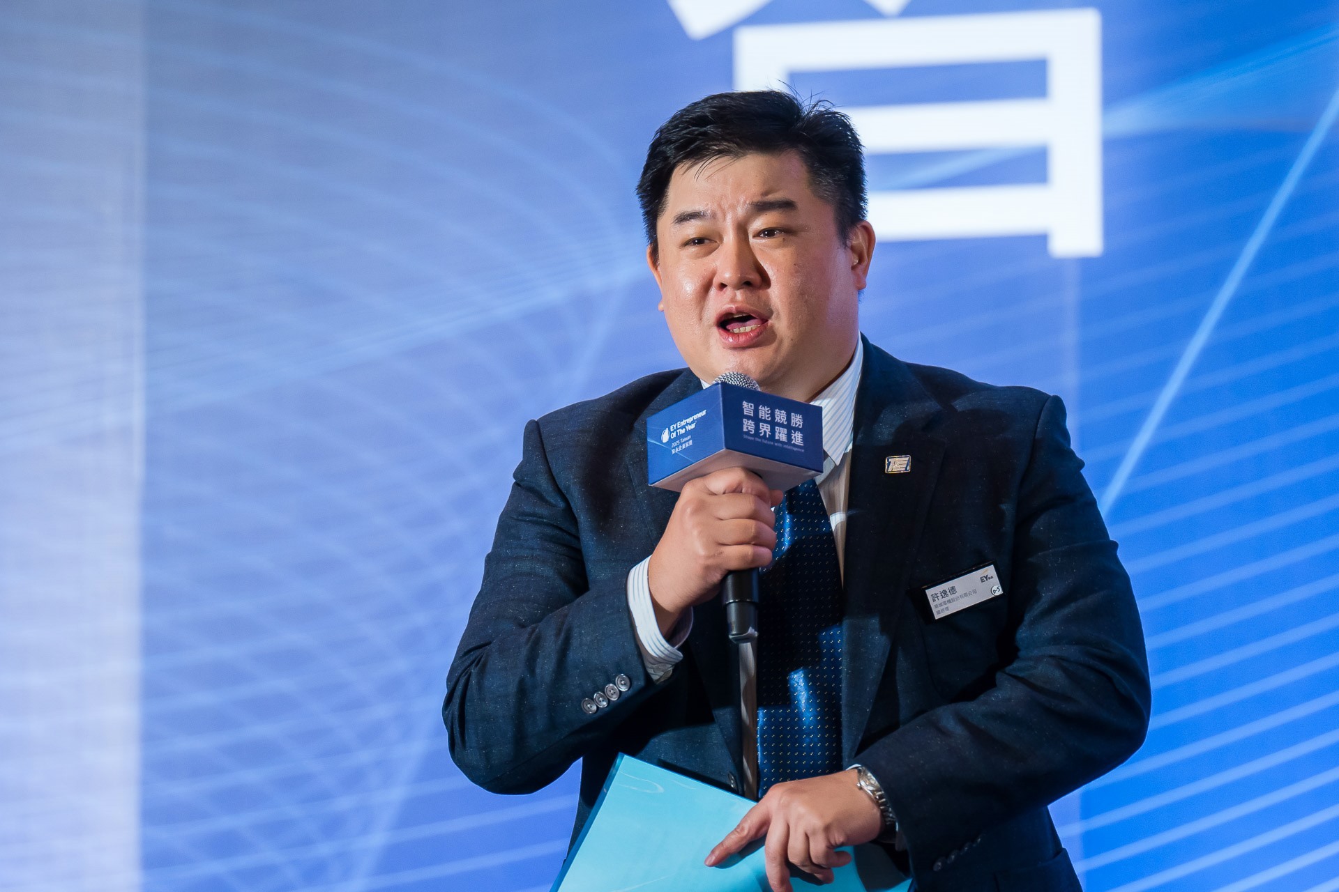 [活動攝影]2025 安永企業家獎論壇-最專業的團隊完成每場完美活動攝影，拍的不只好更要快! #