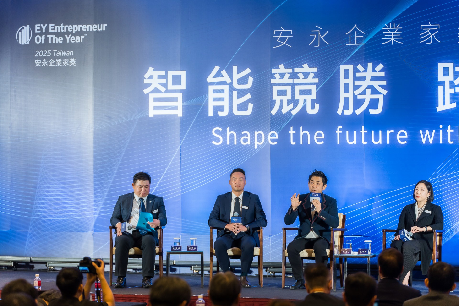 [活動攝影]2025 安永企業家獎論壇-最專業的團隊完成每場完美活動攝影，拍的不只好更要快! #