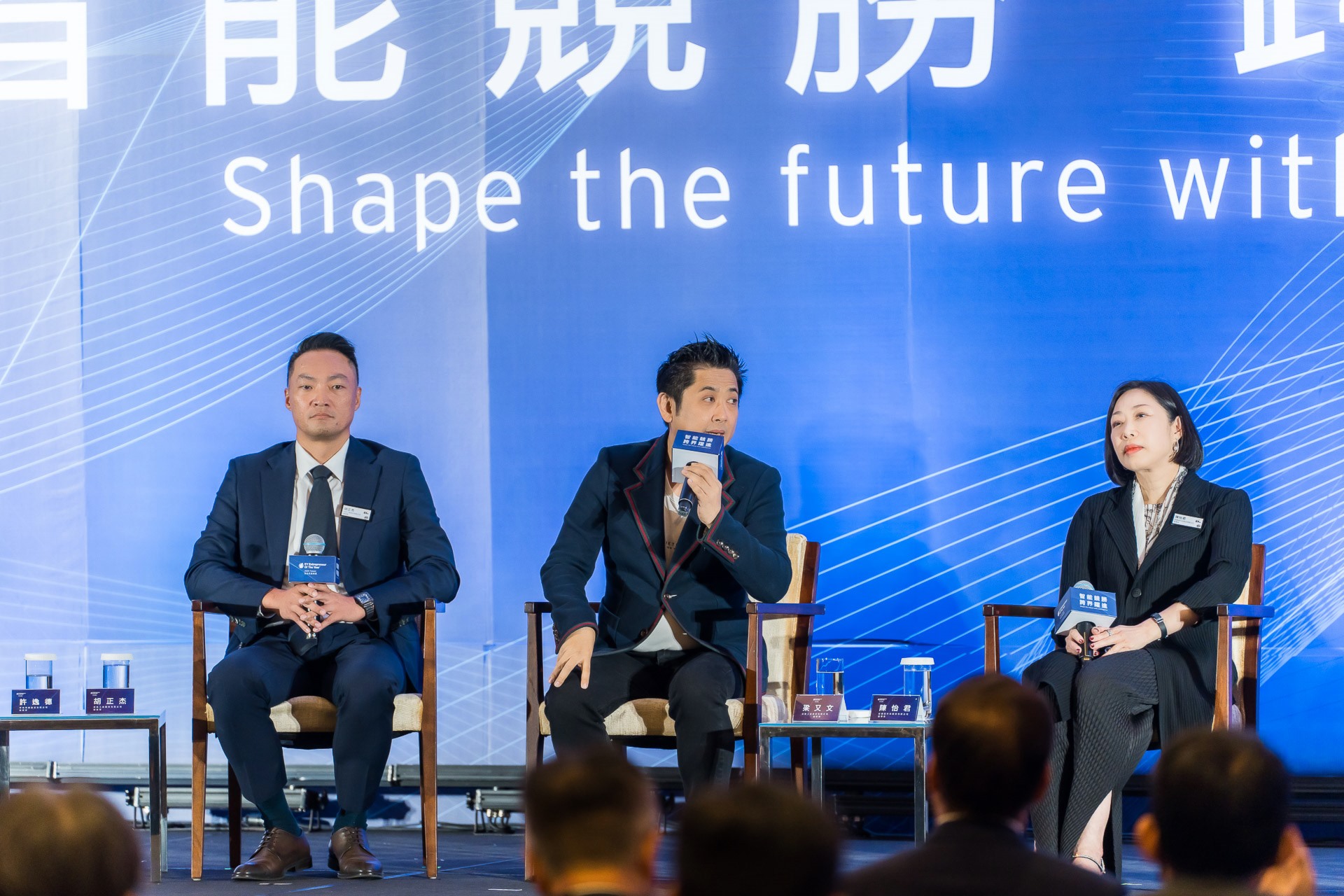 [活動攝影]2025 安永企業家獎論壇-最專業的團隊完成每場完美活動攝影，拍的不只好更要快! #