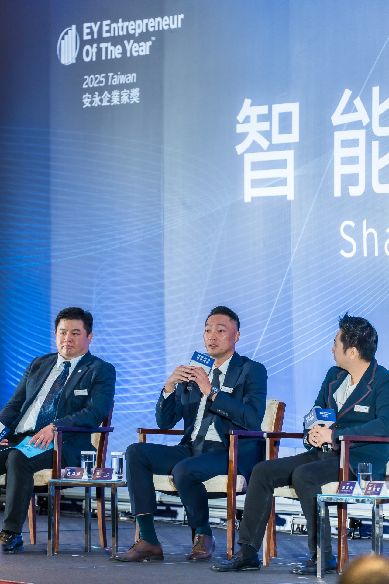 [活動攝影]2025 安永企業家獎論壇-最專業的團隊完成每場完美活動攝影，拍的不只好更要快! #