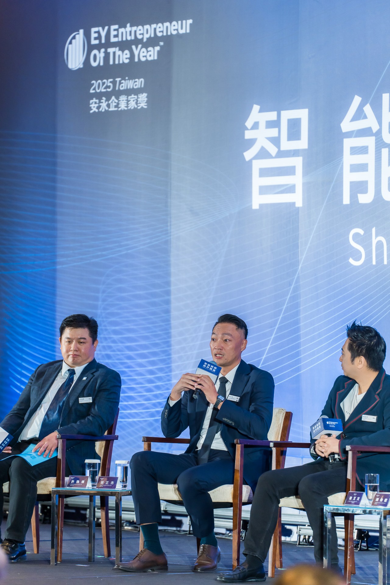 [活動攝影]2025 安永企業家獎論壇-最專業的團隊完成每場完美活動攝影，拍的不只好更要快! #