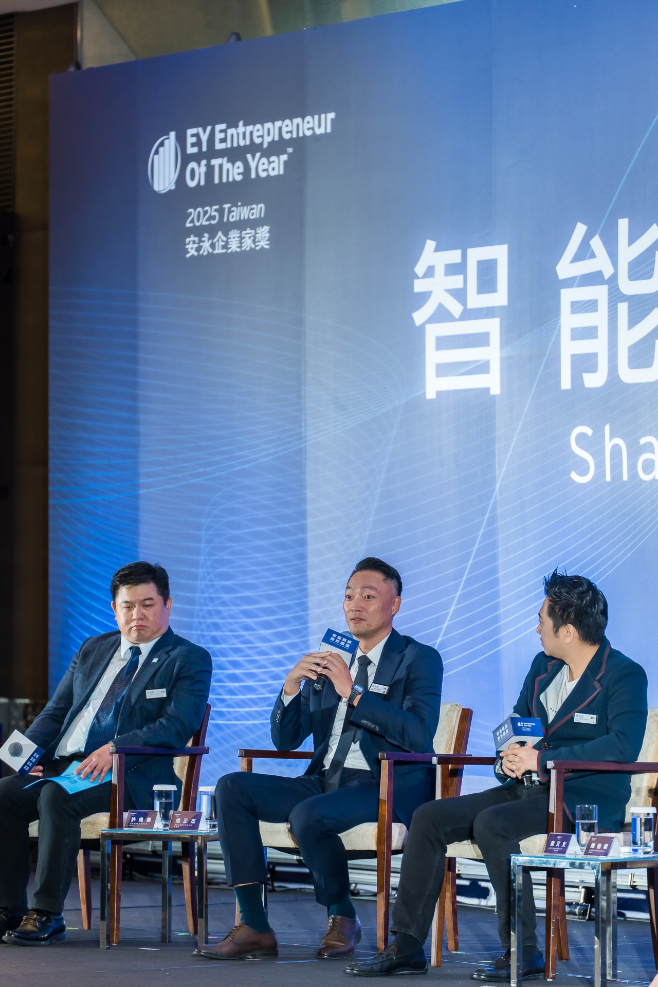 [活動攝影]2025 安永企業家獎論壇-最專業的團隊完成每場完美活動攝影，拍的不只好更要快! #