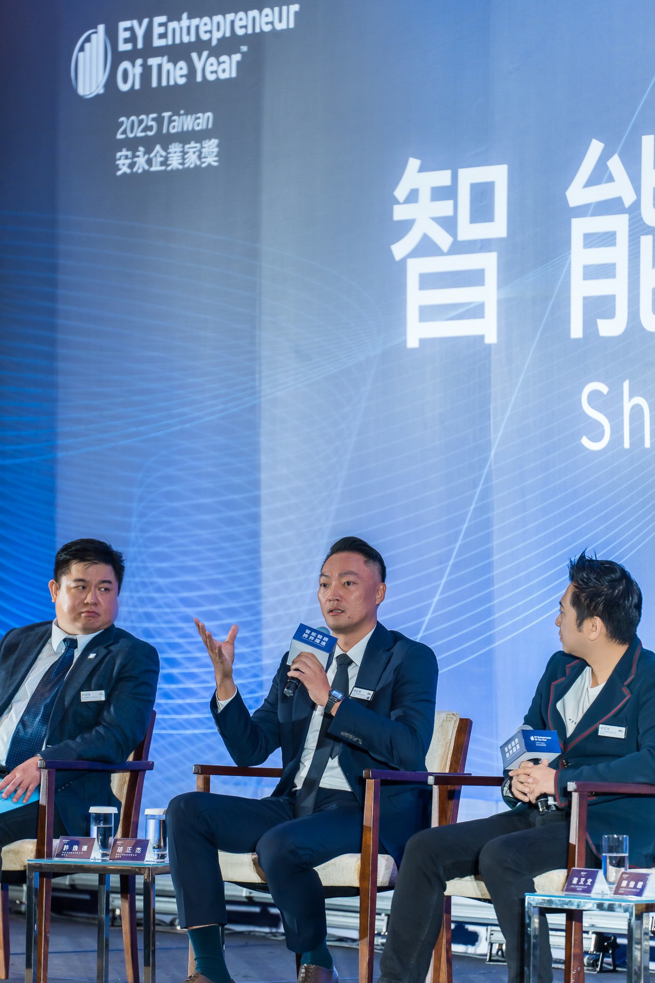 [活動攝影]2025 安永企業家獎論壇-最專業的團隊完成每場完美活動攝影，拍的不只好更要快! #