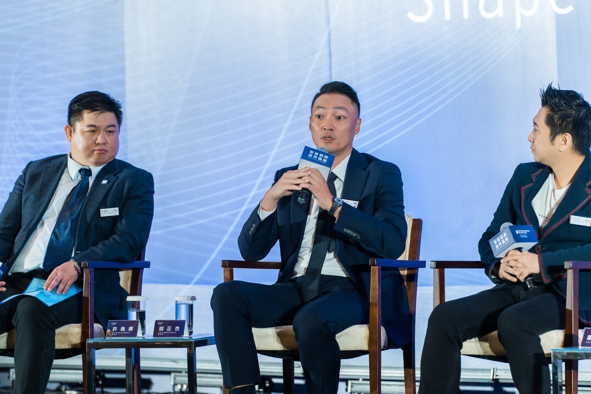 [活動攝影]2025 安永企業家獎論壇-最專業的團隊完成每場完美活動攝影，拍的不只好更要快! #