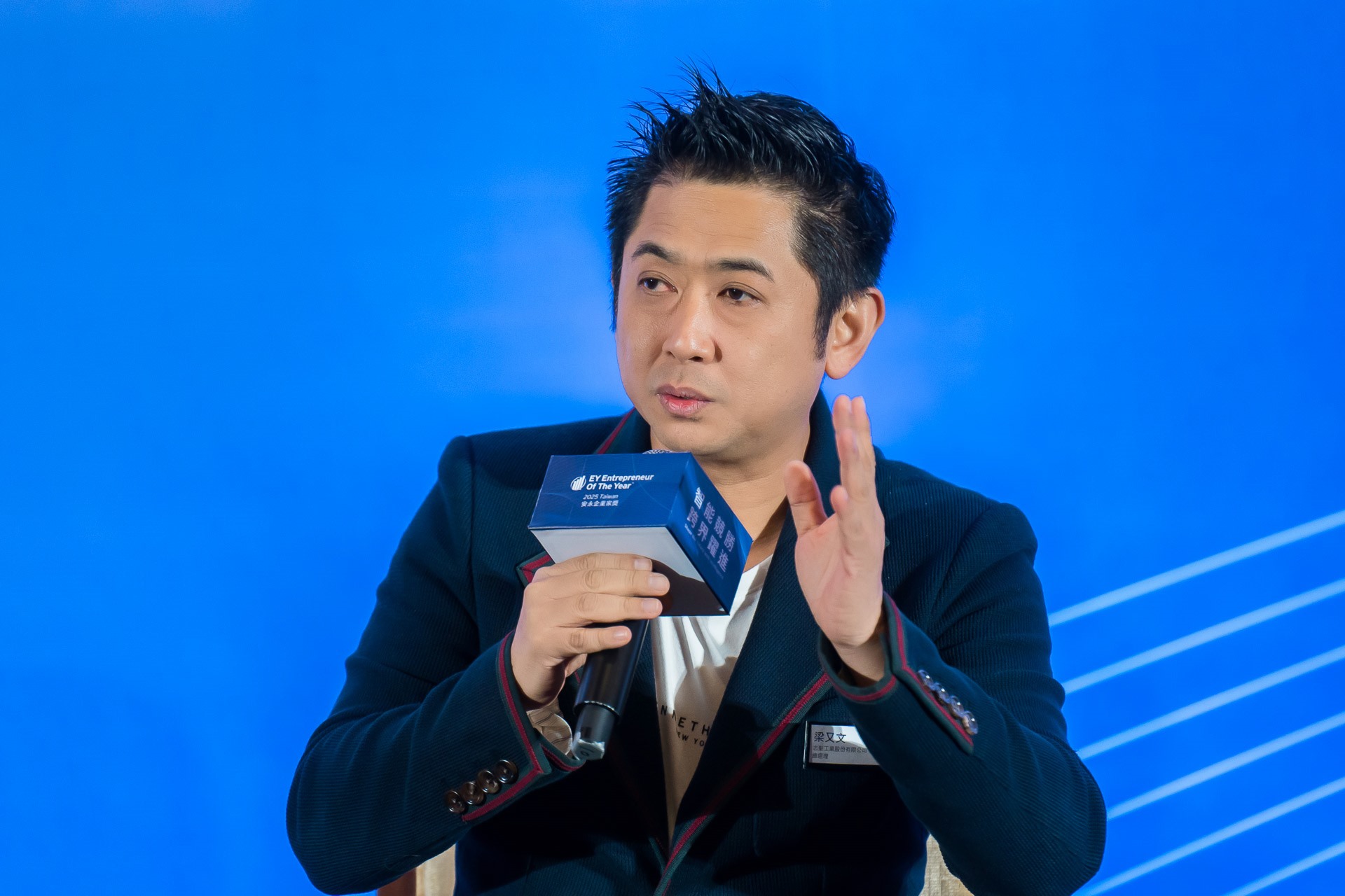 [活動攝影]2025 安永企業家獎論壇-最專業的團隊完成每場完美活動攝影，拍的不只好更要快! #