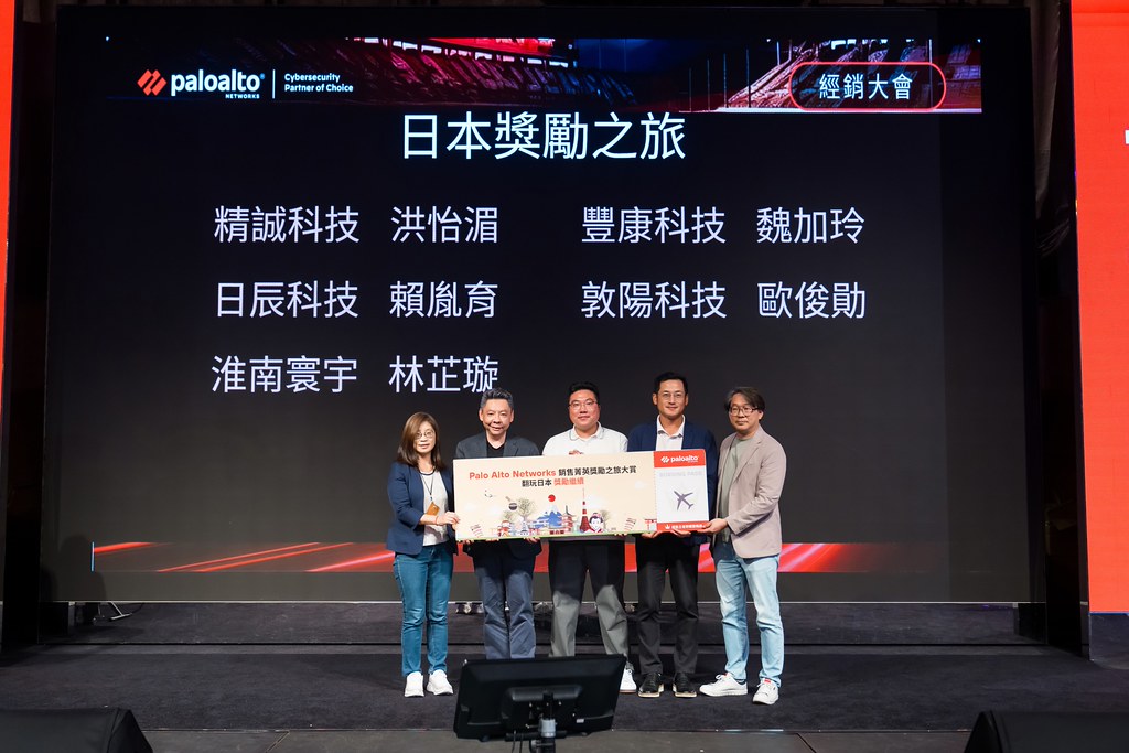 [活動攝影]Paloalto FY26 Partner Summit-最專業的團隊完成每場完美活動攝影，拍的不只好更要快! #活動攝影