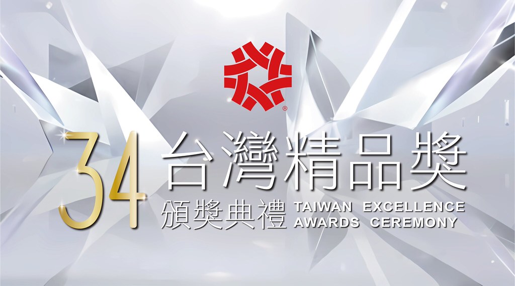 [雲端攝影]34屆台灣精品獎 頒獎典禮-最專業的團隊完成每場完美活動攝影，拍的不只好更要快! #活動攝影