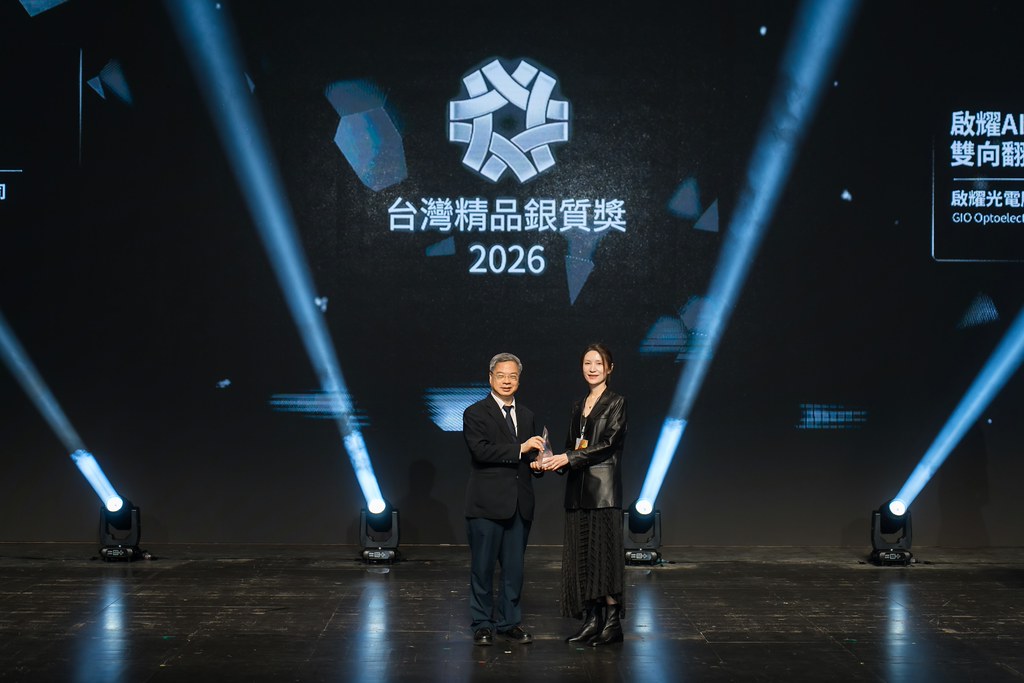 [雲端攝影]34屆台灣精品獎 頒獎典禮-最專業的團隊完成每場完美活動攝影，拍的不只好更要快! #尾牙攝影