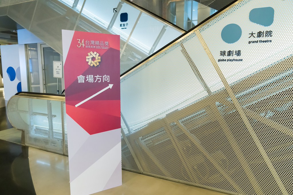 [雲端攝影]34屆台灣精品獎 頒獎典禮-最專業的團隊完成每場完美活動攝影，拍的不只好更要快! #雲端攝影