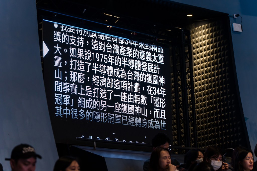 [雲端攝影]34屆台灣精品獎 頒獎典禮-最專業的團隊完成每場完美活動攝影，拍的不只好更要快! #尾牙攝影