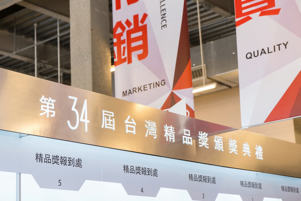 [雲端攝影]34屆台灣精品獎 頒獎典禮-最專業的團隊完成每場完美活動攝影，拍的不只好更要快! #雲端攝影