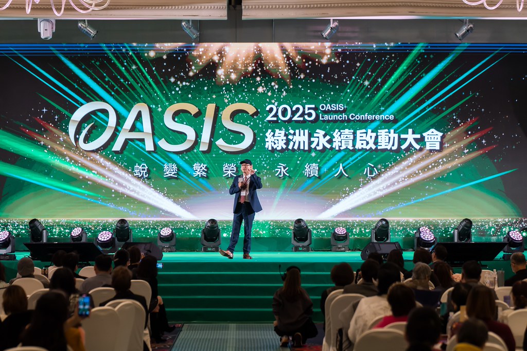 [活動攝影]2025綠洲永續啟動大會-最專業的團隊完成每場完美活動攝影，拍的不只好更要快! #即時攝影
