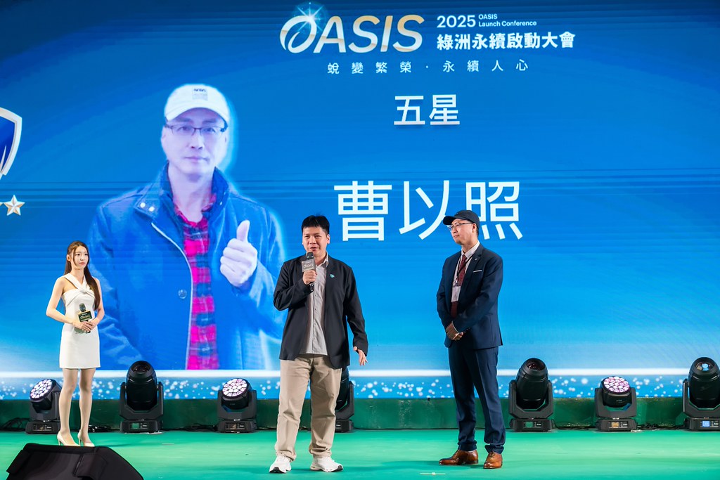 [活動攝影]2025綠洲永續啟動大會-最專業的團隊完成每場完美活動攝影，拍的不只好更要快! #活動拍攝