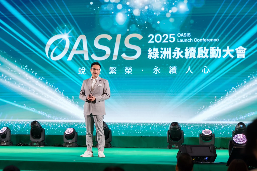 [活動攝影]2025綠洲永續啟動大會-最專業的團隊完成每場完美活動攝影，拍的不只好更要快! #雲端攝影