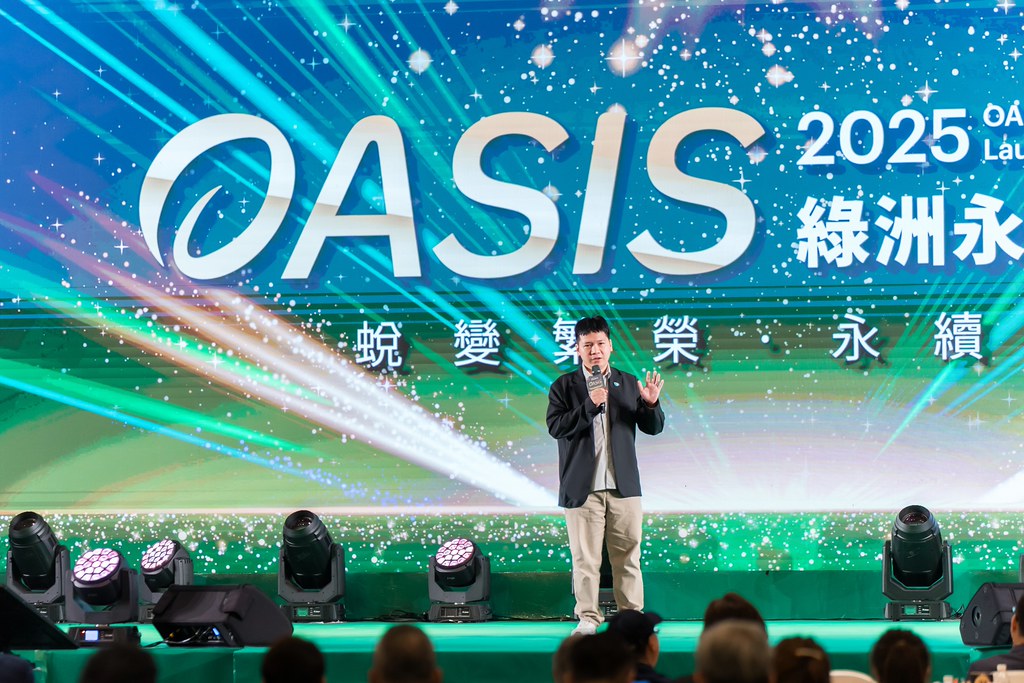 [活動攝影]2025綠洲永續啟動大會-最專業的團隊完成每場完美活動攝影，拍的不只好更要快! #尾牙攝影